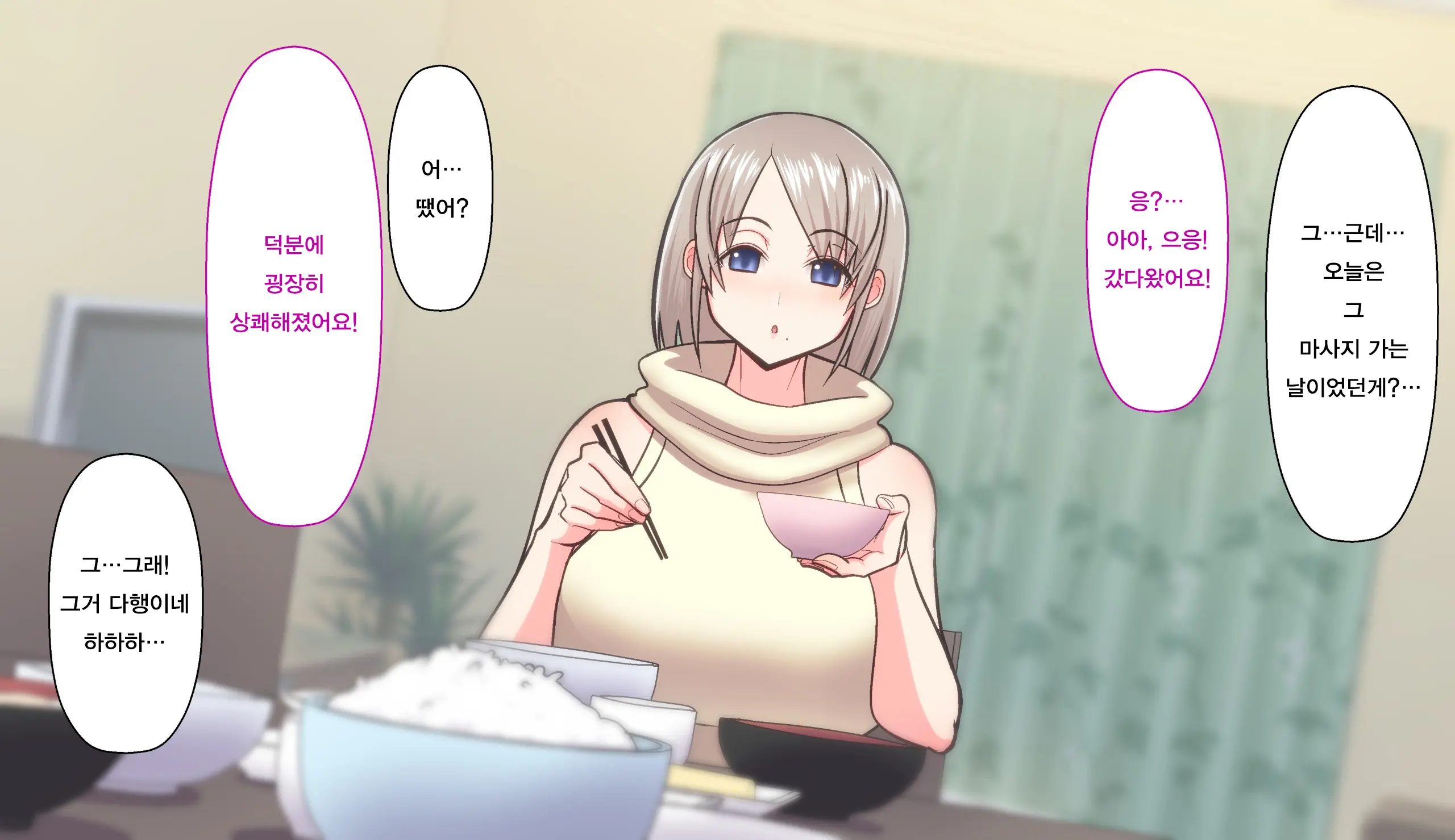 Gobusata Hokuou Bijinzuma Ni Seikan Massage O! Karui Netorase No Hazu Ga... | 오랫동안 무소식이던 북유럽 미인 아내에게 성감 마사지를! 가벼운 네토라세였을텐데...